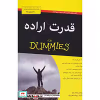 کتاب کتاب های دامیز قدرت اراده