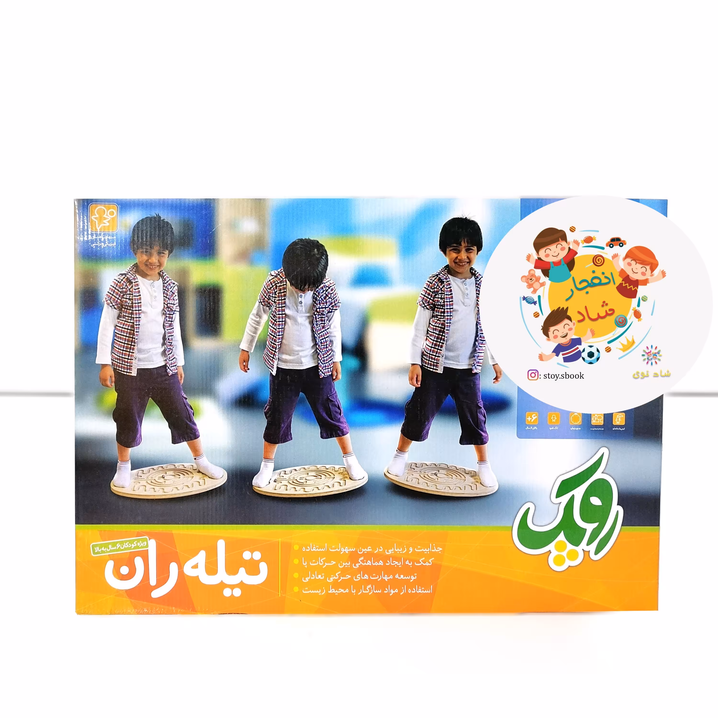 بازی فکری تیله ران
