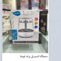 دستگاه  استریل نویتا