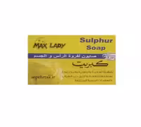 صابون گوگرد (کبریت) 100 گرم مکس لیدی Maxlady | پخش عمده