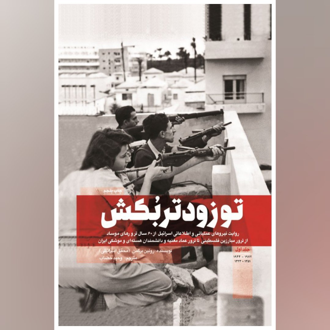کتاب تو زودتر بکش جلد اول نوع جلد شومیز