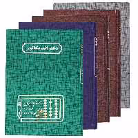 دفتر حسابداری اندیکاتور 160 برگ مدیر