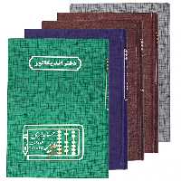 دفتر حسابداری اندیکاتور 160 برگ مدیر