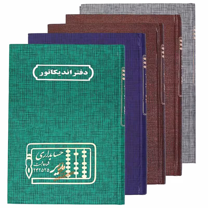 دفتر حسابداری اندیکاتور 160 برگ مدیر