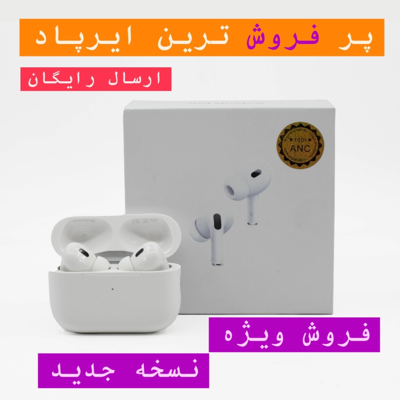 ایرپاد هوشمند (480 تومان) ( ارسال رایگان )