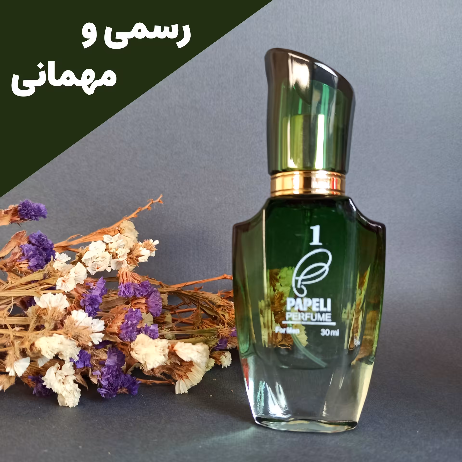 عطر اونتوس 30 میل مردانه طرح لاوندر عطر مردانه aventus عطر رسمی عطر مهمانی عطر آقایان 