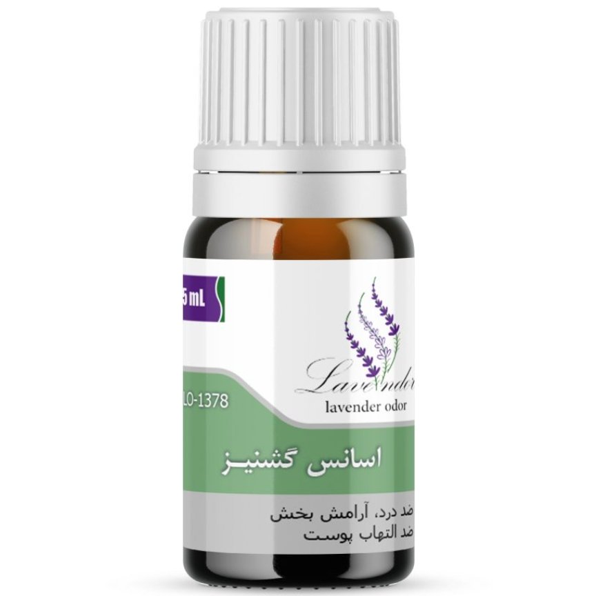 اسانس خالص و گیاهی گشنیز