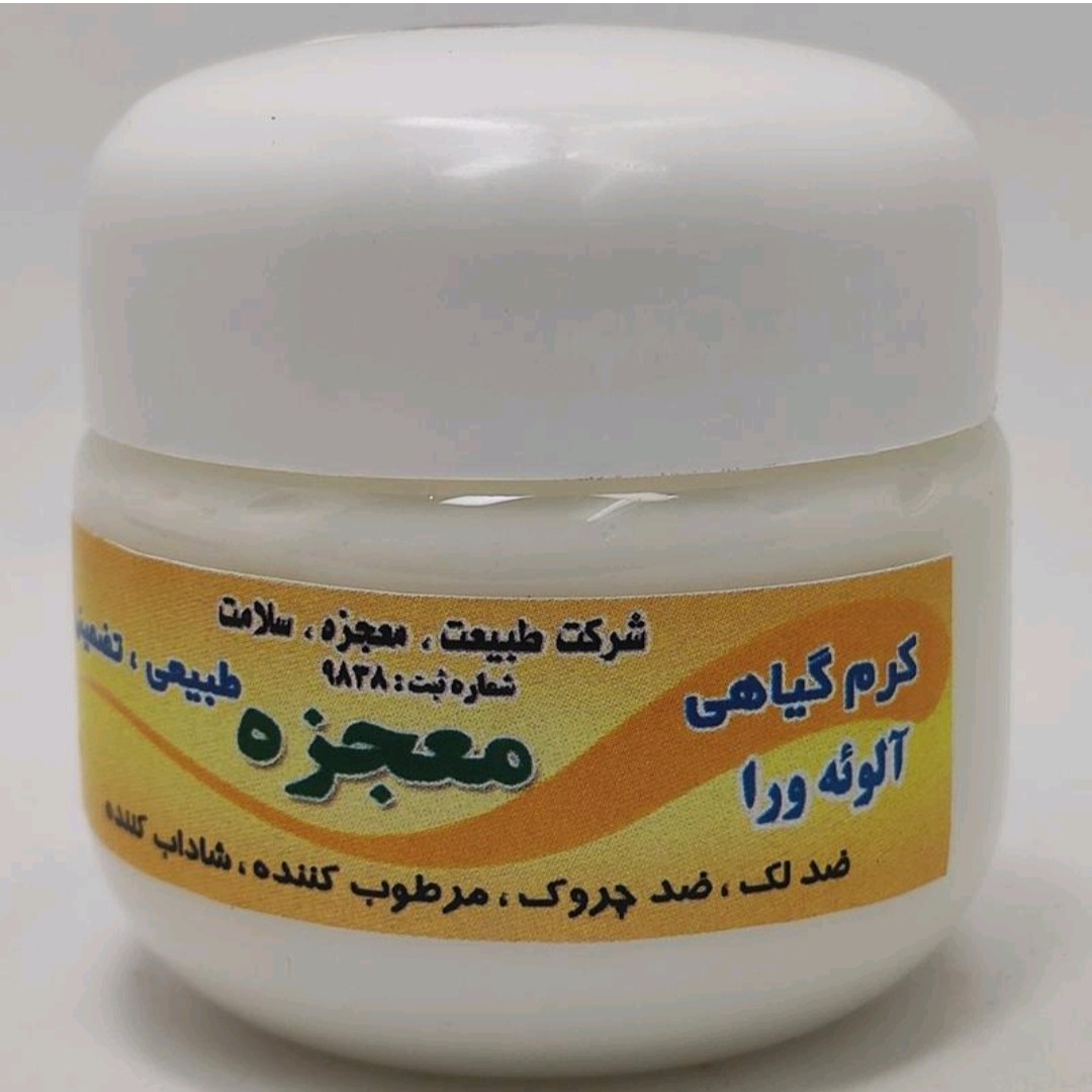 کرم آلوورا ، ارگانیک و صددرصد گیاهی