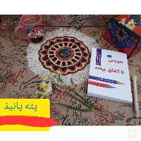 قوری پوش اسلیمی