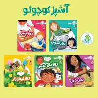 گتاب آشپزی کودک