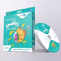آموزش مفهومی سطر به سطر کتاب ریاضی چهارم رهپویان