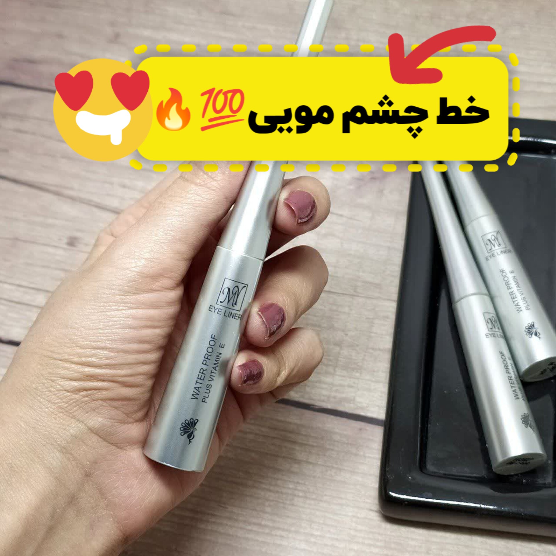 خط چشم مویی مای (اورجینال)( ارسال رایگان )