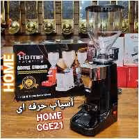 اسیاب قهوه 021 هوم اندیمند نیمه صنعتی