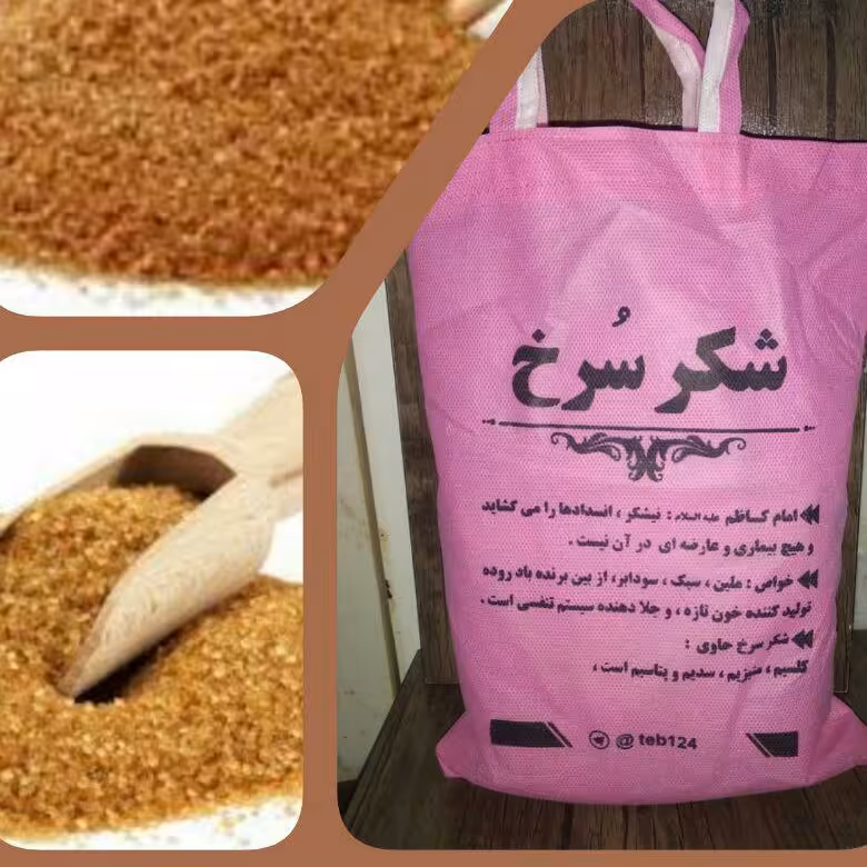 شکر قهوه ای نیشکر یک کیلوگرم