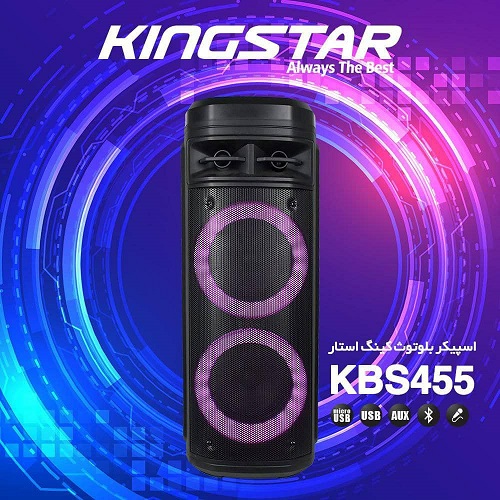 اسپیکر قابل حمل پارتی‌بوم کینگ استار مدل KBS455