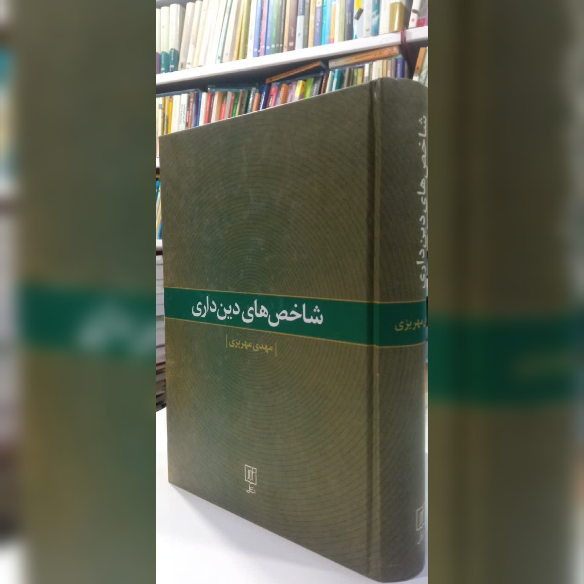 شاخص های دین داری