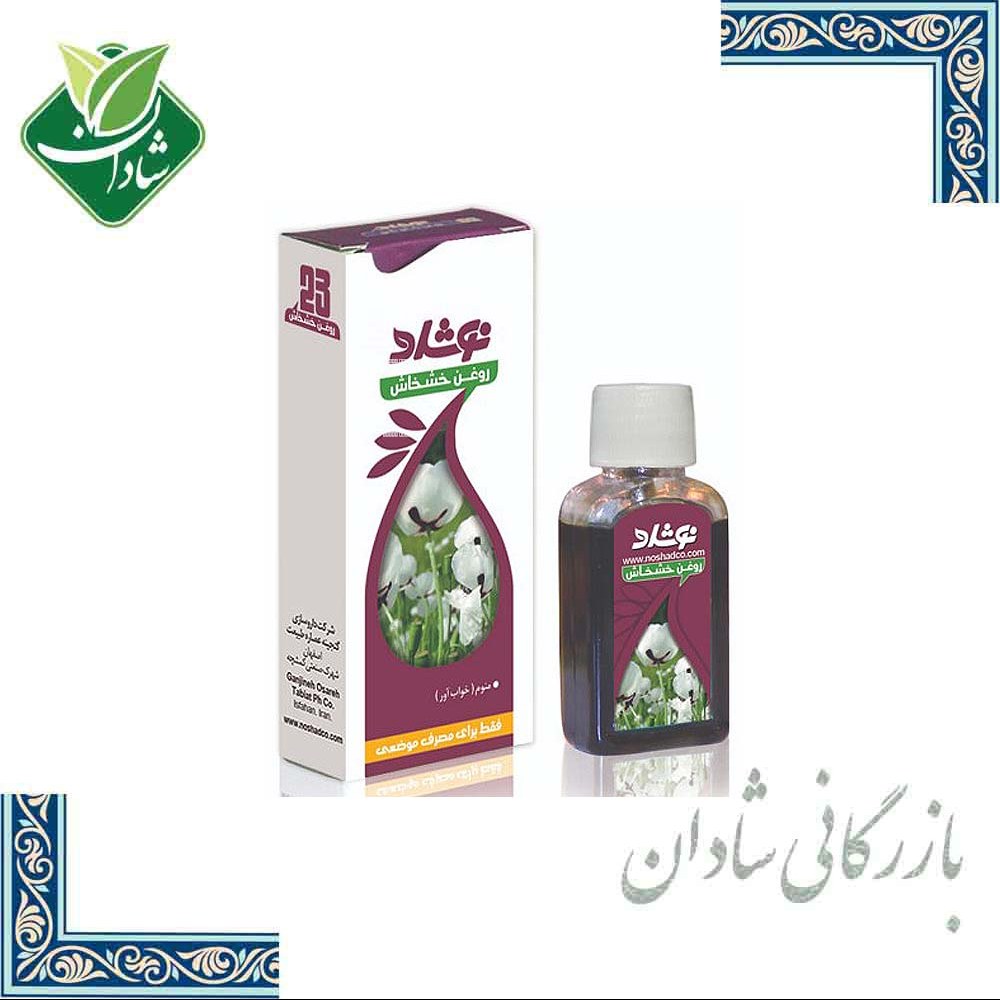 روغن خشخاش نوشاد 37 میل