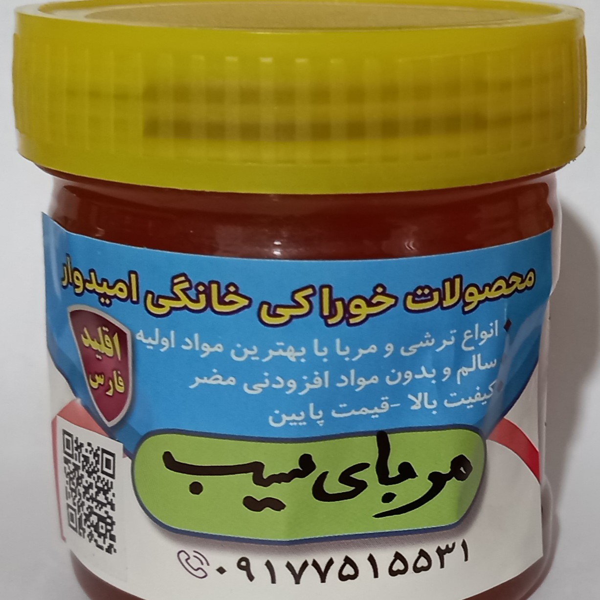 مربای سیب در  ظرف 300 گرمی تهیه شده از مواد اولیه ی مرغوب