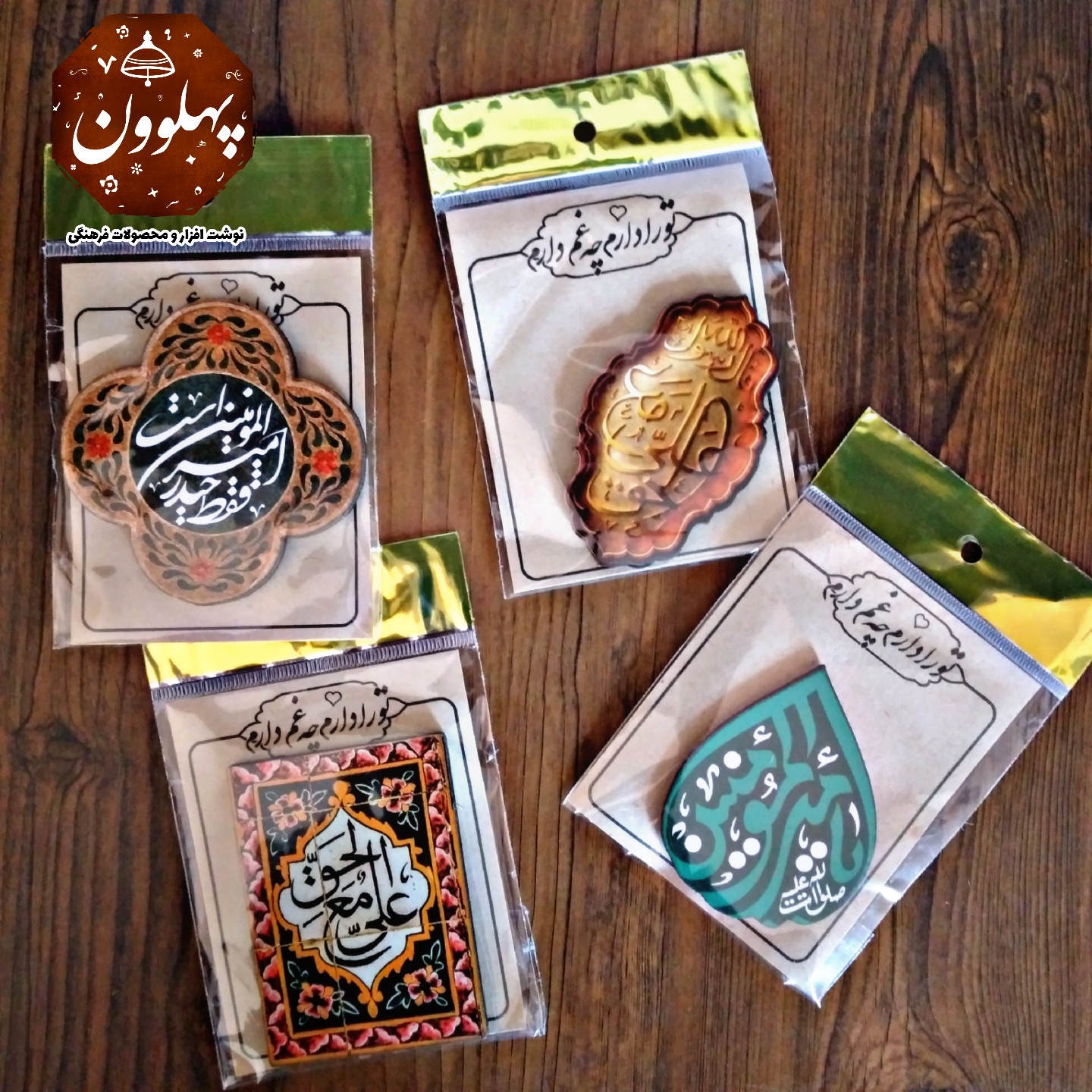بسته 50 عددی مگنت یخچالی مگنت غدیری عیدی عید غدیر هدیه غدیر گیفت عید غدیر 