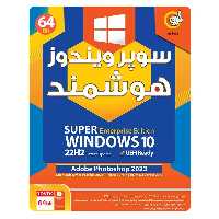 سیستم عامل ویندوز 10 سوپر هوشمند 22H2 به همراه UEFI Ready نشر گردو