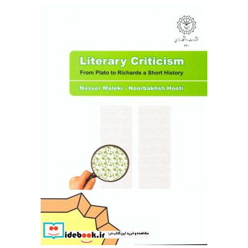 کتاب Literary Criticism اثر ناصر ملکی