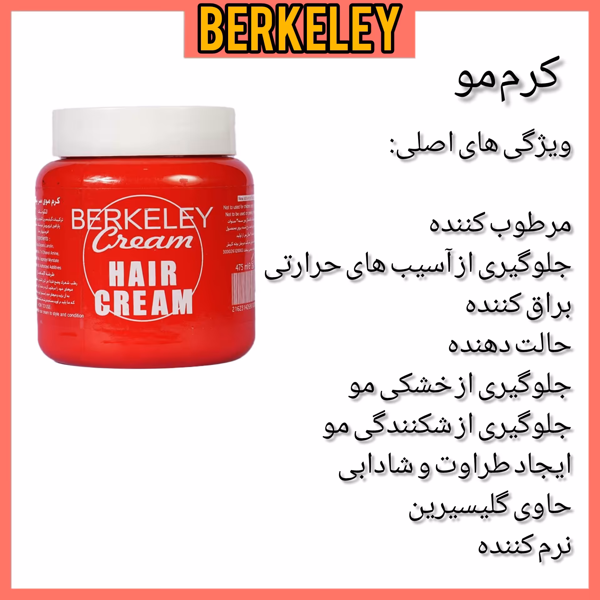 کرم مو برکلی اورجینال حالت دهنده مو