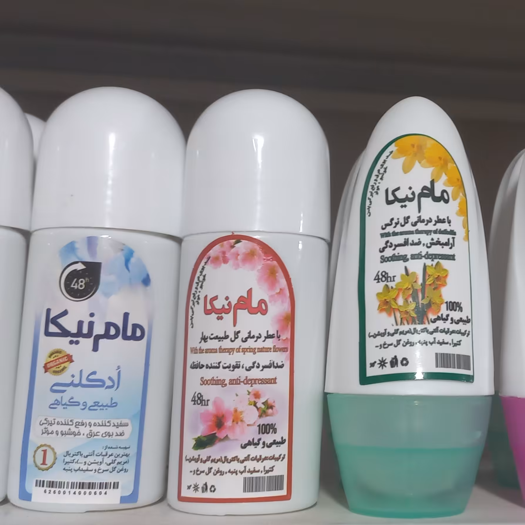 مام  رولی گیاهی