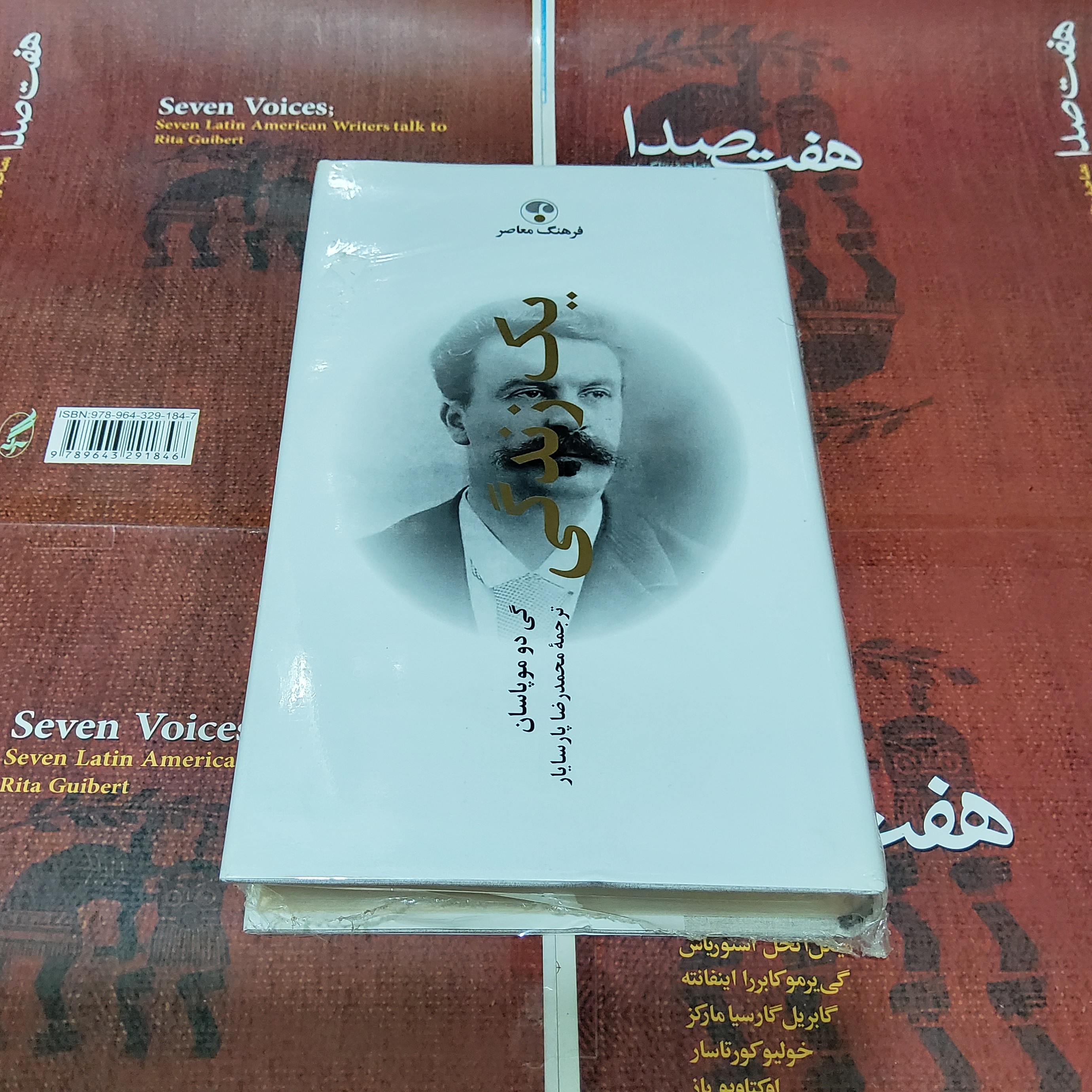 کتاب یک زندگی