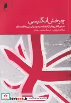 قیمت و خرید کتاب چرخش انگلیسی اثر اسکات نیوتون | ایده بوک