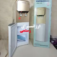 آبسردکن یخچال دار ایستاده گوسونیک gwd-528 با ارسال سریع و کاملا مطمین