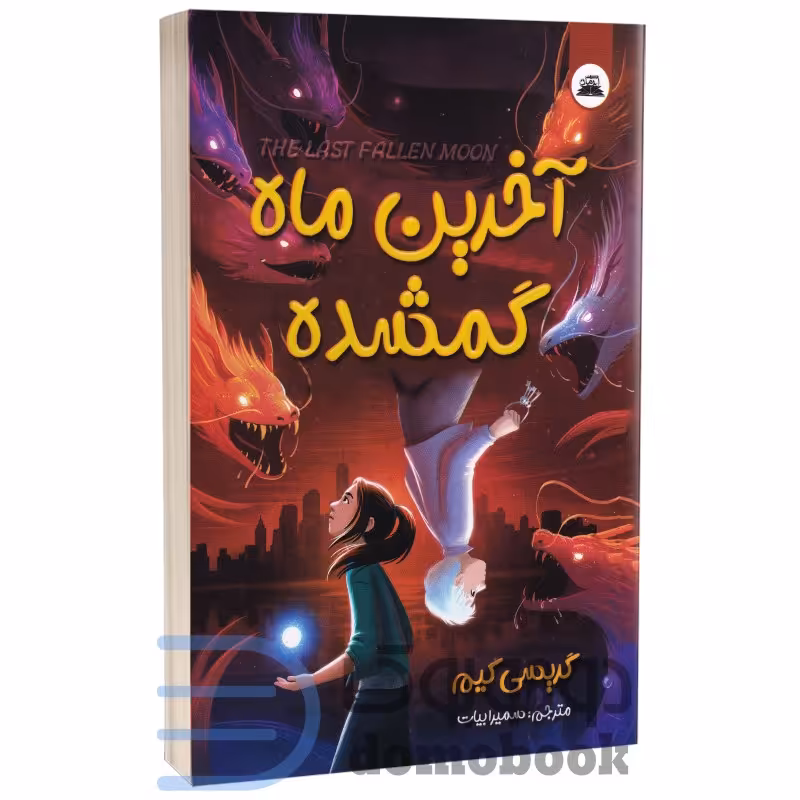 کتاب آخرین ماه گمشده اثر گریسی کیم انتشارات ایرمان