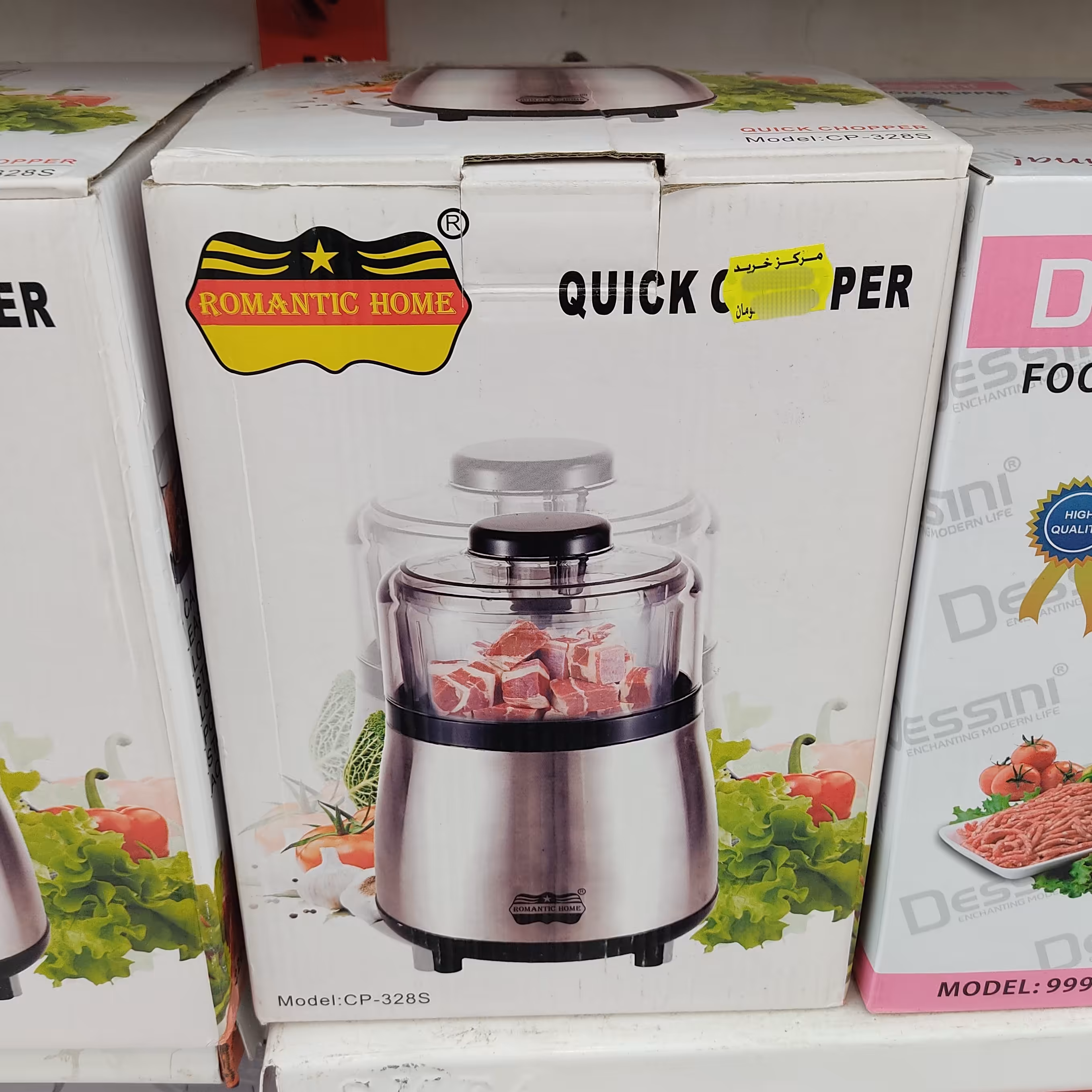 خردکن رومانتیک هوم مدل cp-328s