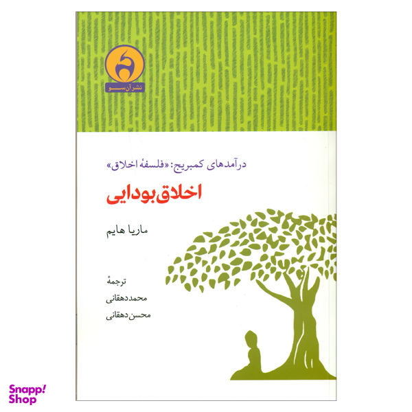 اخلاق بودایی