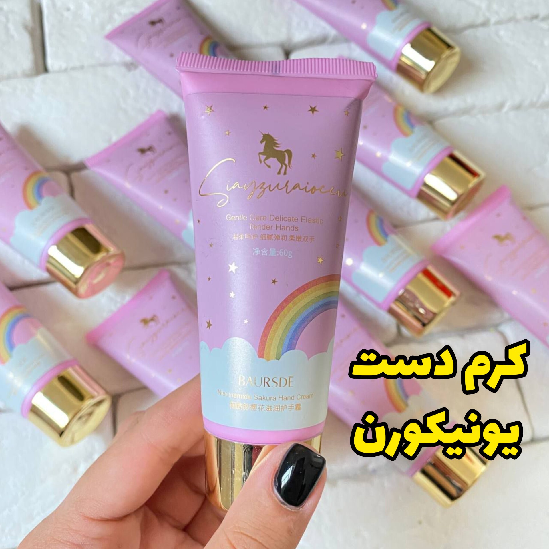 کرم مرطوب کننده دست یونیکورن - حجم 60 گرم