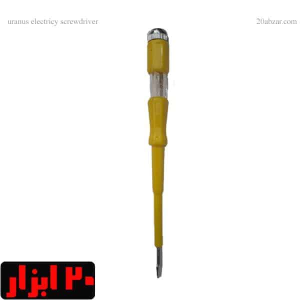 فازمتر بزرگ اورانوس طرح رونیکس