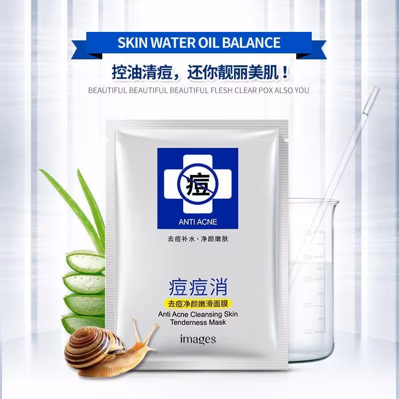 ماسک ورقه ای ضد جوش ایمیجز25گرمی ماسک صورت ضد جوش(ارایشی شین بیوتی)