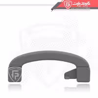 دستگیره سقف عقب راست فابریک پارت مدل 37033 مناسب برای دنا