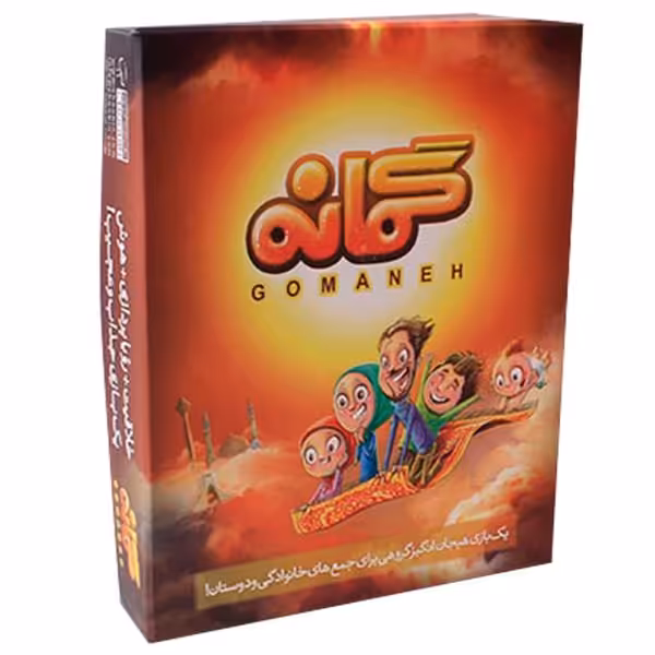 بازی فکری گمانه «خانوادگی و هیجان انگیز»