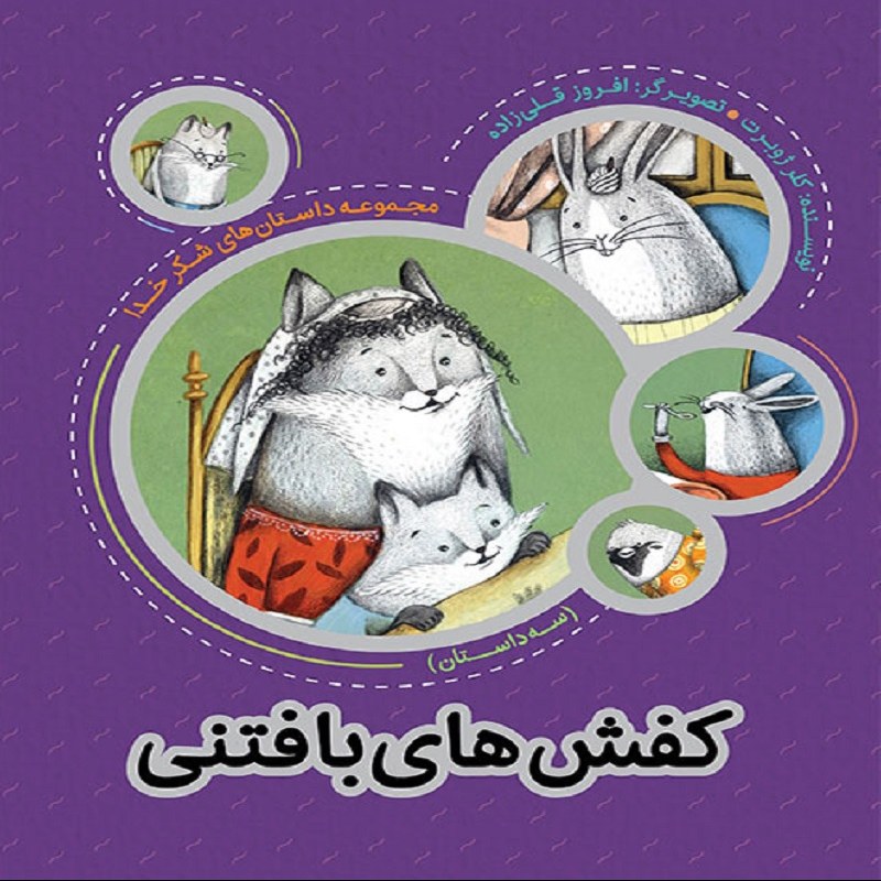 کفش های بافتنی