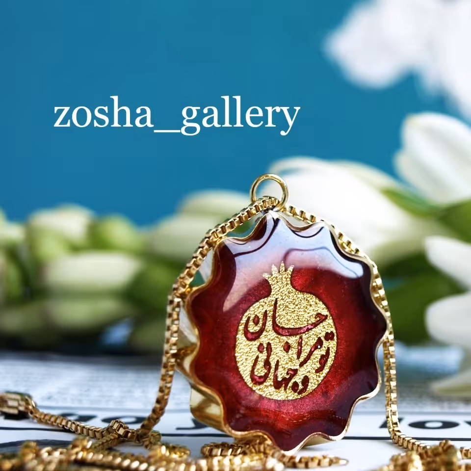 تو مرا جان و جهانی .هنردست ساز و خاص .کاملا رنگ ثابت