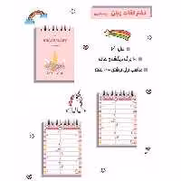 دفترچه یادداشت لغت زبان 100 برگ آبرنگ سیمی طرح یونیکورن سایز A6