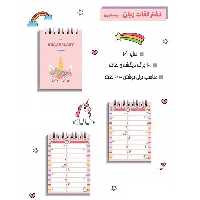 دفترچه یادداشت لغت زبان 100 برگ آبرنگ سیمی طرح یونیکورن سایز A6