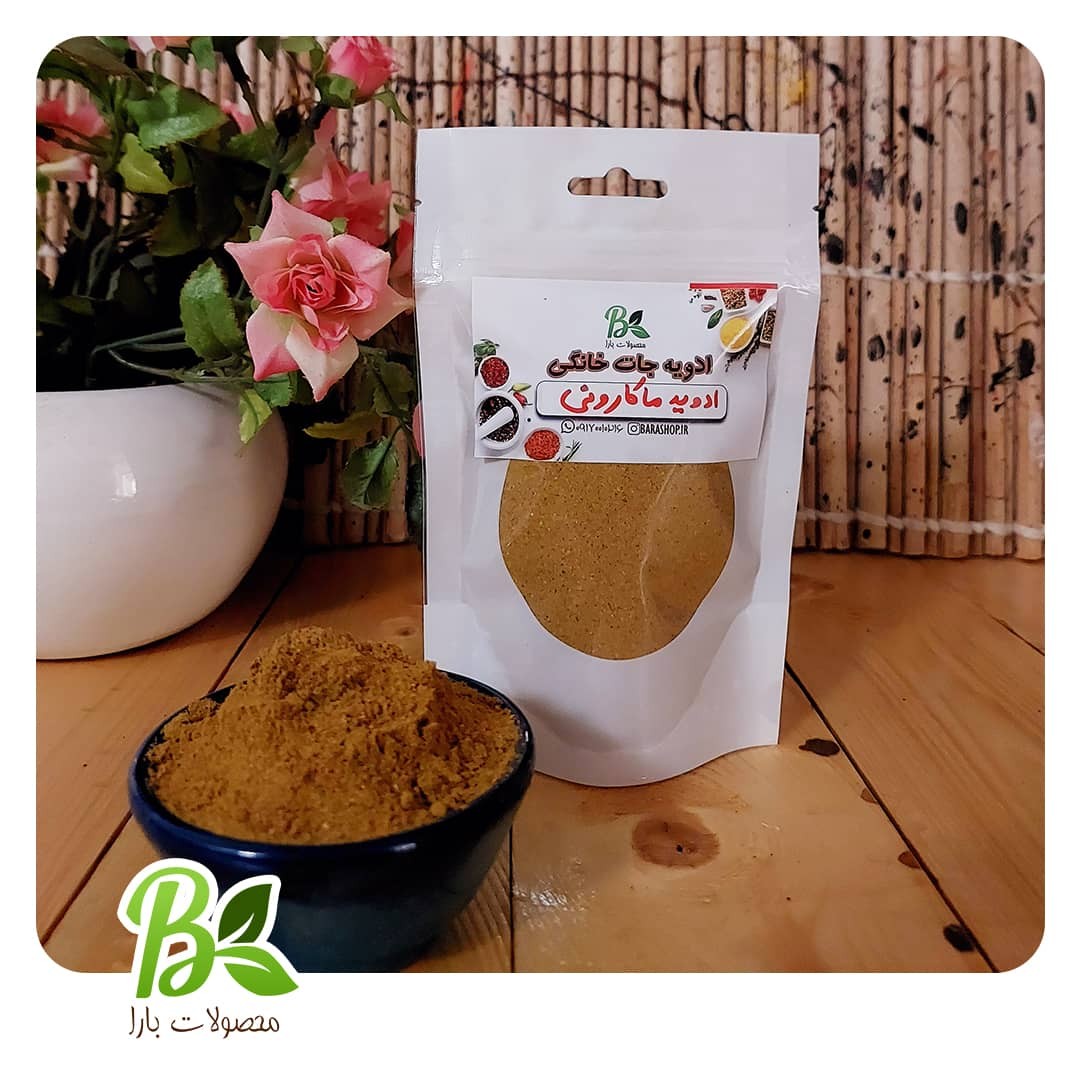 ادویه ماکارونی لازانیا و گوشت چرخی