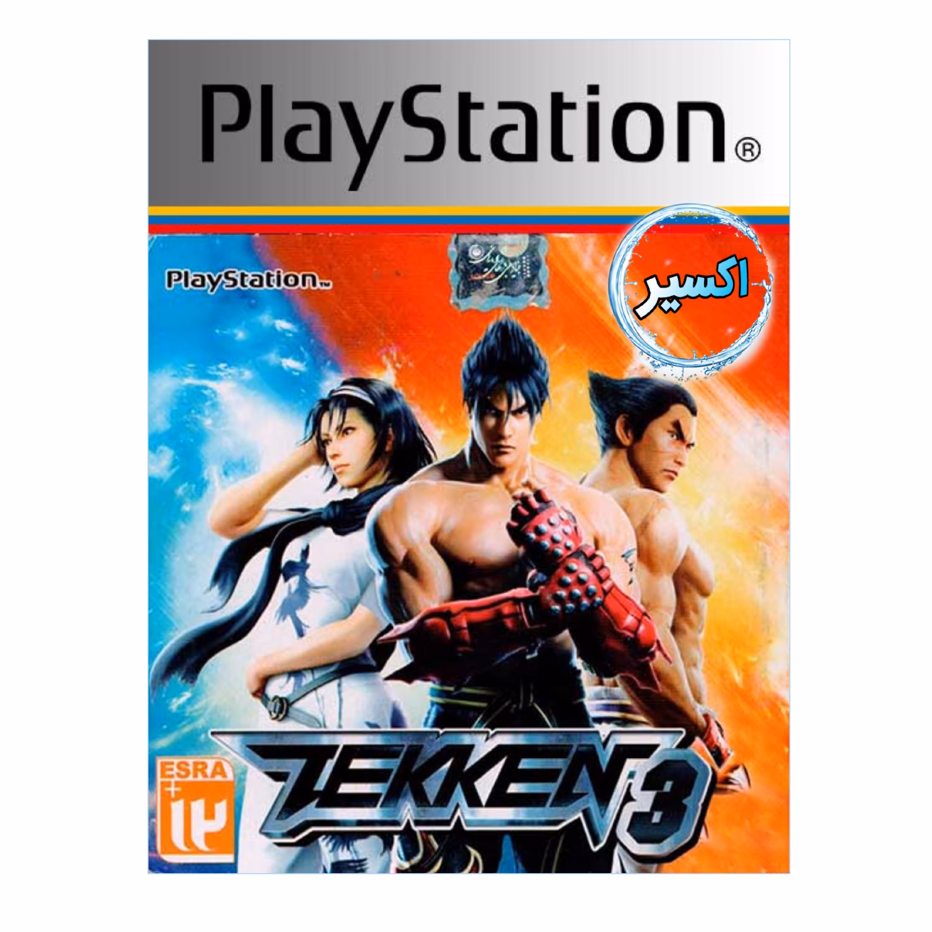 بازی پلی استیشن 1  تکن 3   tekken3