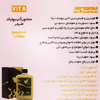 شربت ویتا (عصاره ی بره موم)