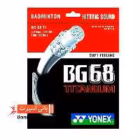 زه بدمینتون یونکس BG68 Ti