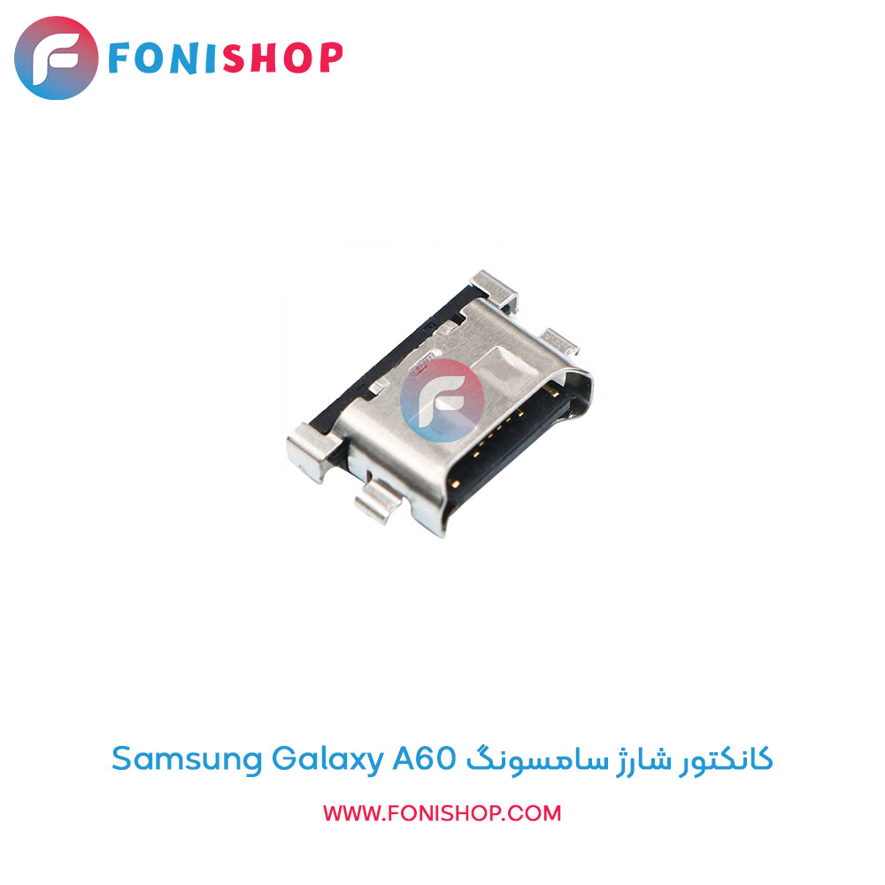کانکتور شارژ سامسونگ Samsung Galaxy A60