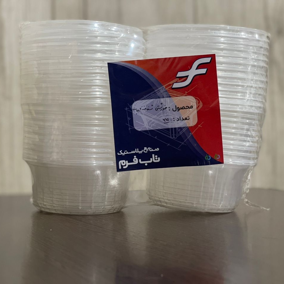 پک ظرف یکبارمصرف خورشتی شفاف با درب شفاف - 25 عددی