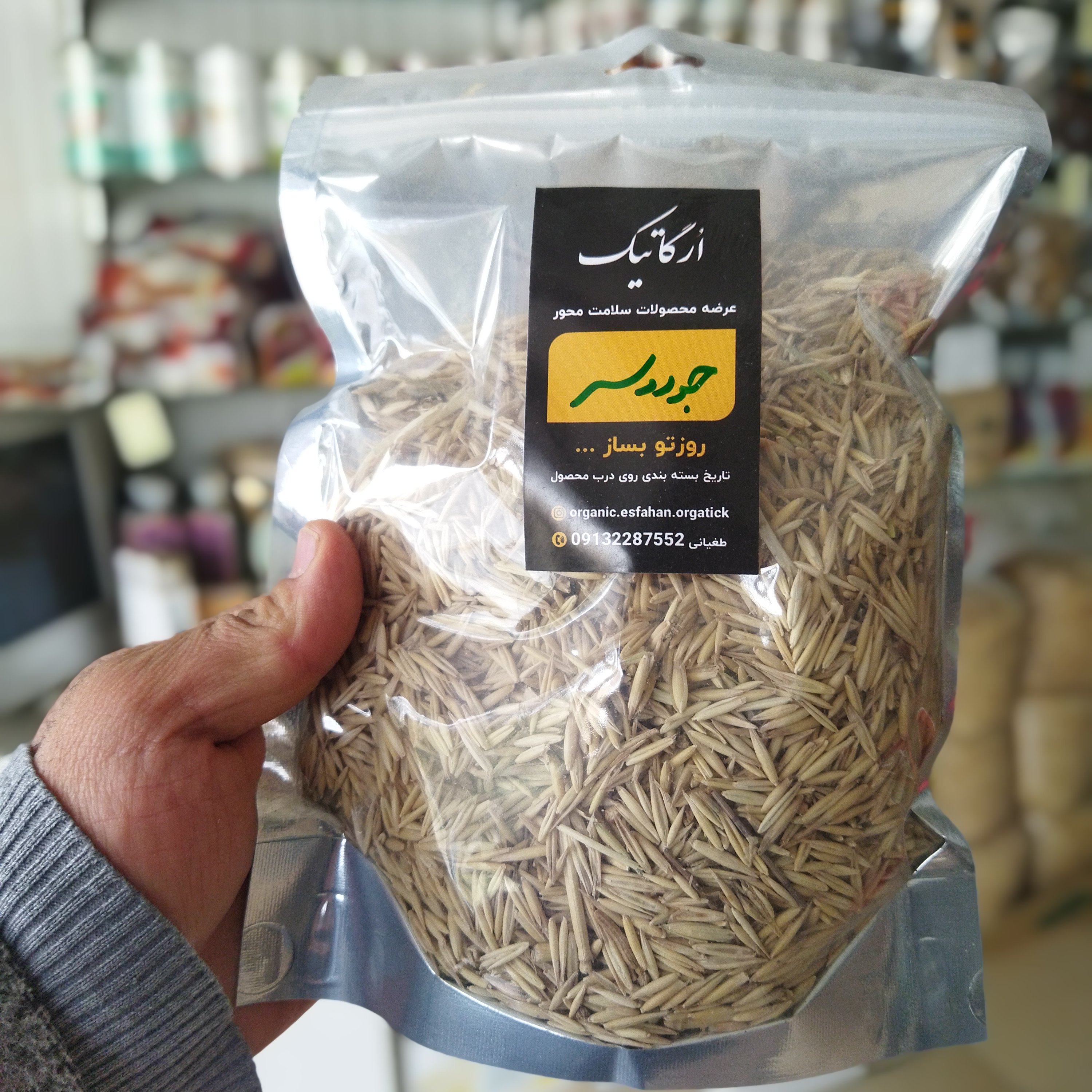 دمنوش جو دوسر