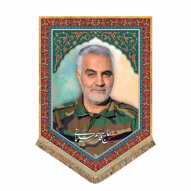 پرچم مخمل شهید حاج قاسم سلیمانی

پرچم (کتیبه) مخمل سردار شهید سلیمانی

140*100